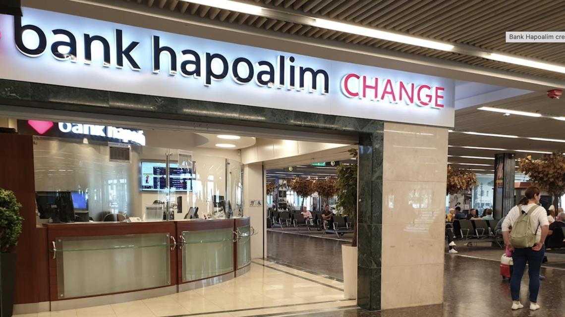 بنك هبوعليم.jpg