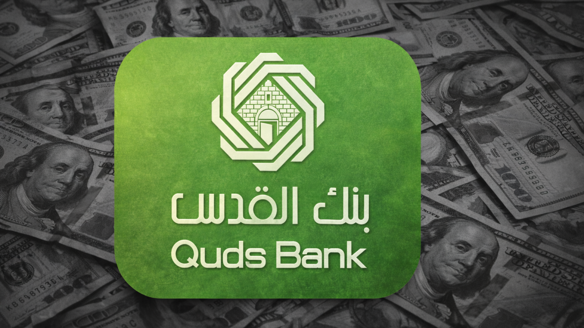 بنك القدس.png