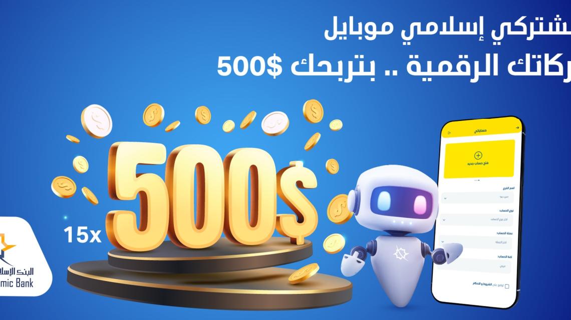 حملة التطبيق البنكي.jpg
