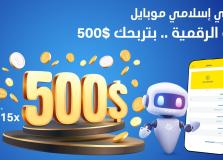 حملة التطبيق البنكي.jpg