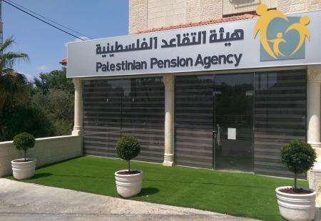 هيئة-التقاعد-الفلسطينية-في-رام-الله.jpg