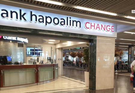 بنك هبوعليم.jpg