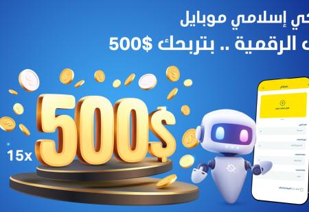 حملة التطبيق البنكي.jpg