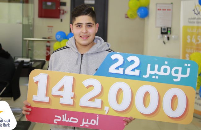 صورة الفائز الثاني.png