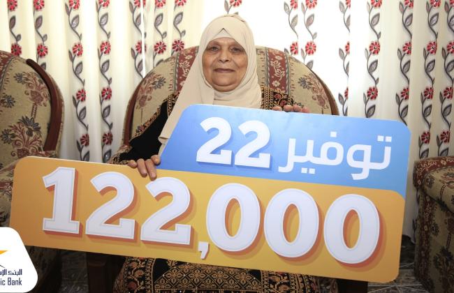 جائزة التوفير.jpg