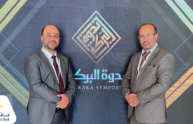 ندوة البركة.png