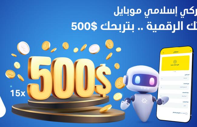 حملة التطبيق البنكي.jpg
