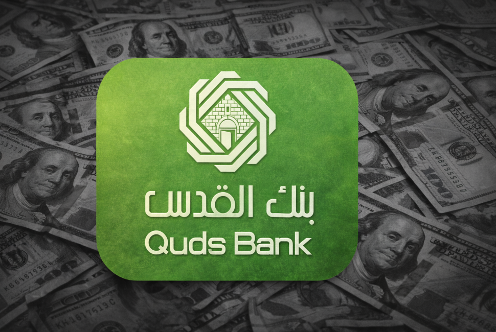 بنك القدس.png