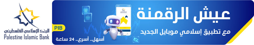 اعلان اسفل الرئيسية البنك الوطني