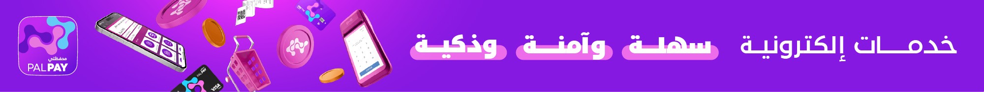 اعلان اسفل محتوى دولي بال باي