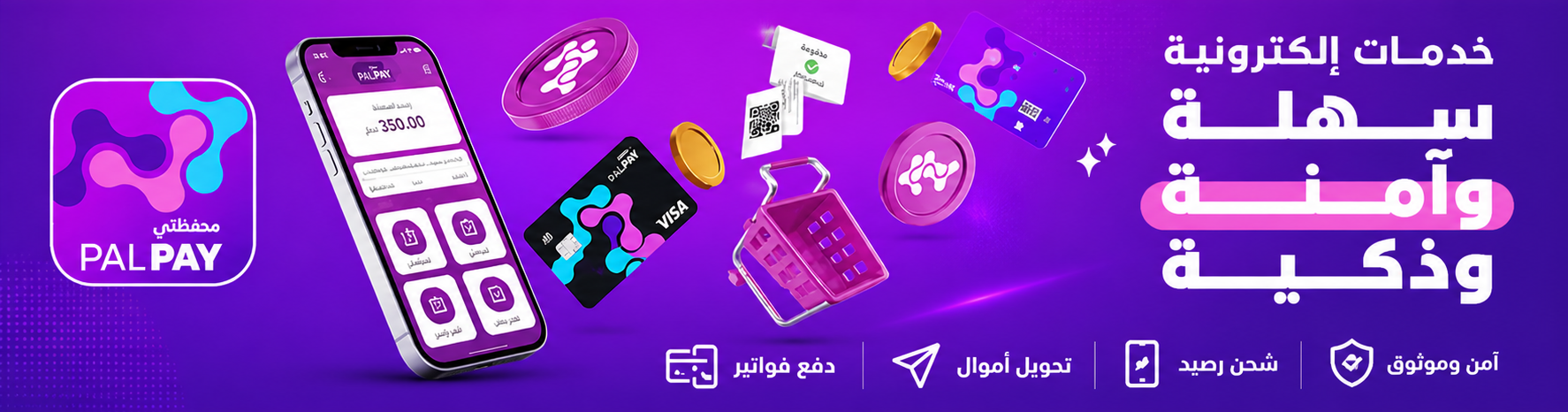 اعلان اسفل محتوى دولي بال باي