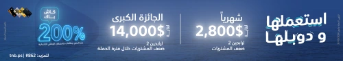 اعلان اسفل الرئيسية الإسلامي الفلسطيني