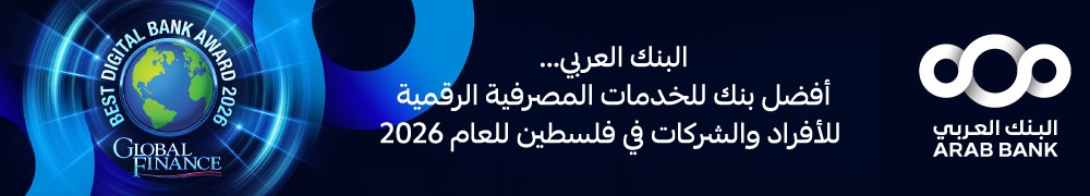 البنك العربي