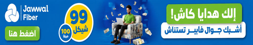 اعلان اسفل الرئيسية جوال